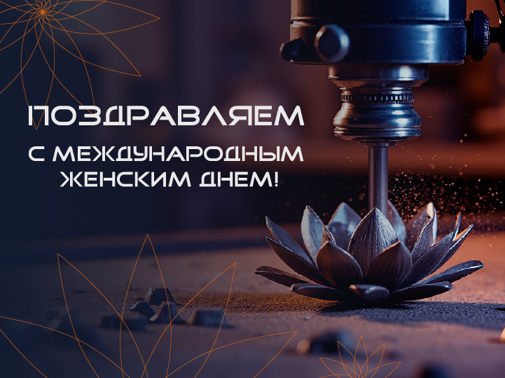 С 8 МАТРА!
