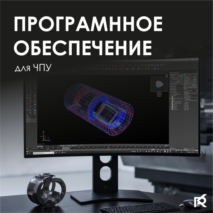 Программа для ЧПУ: какой софт ускоряет подготовку управляющих программ