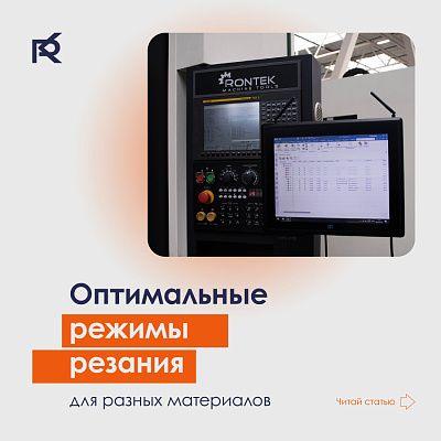 Оптимальные режимы резания для разных материалов