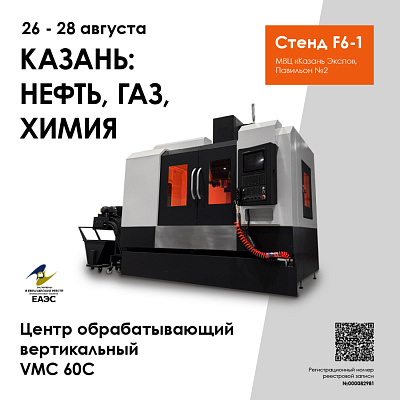 «Ронтек машин тулс» приглашает на выставку в Казани: стенд F6-1