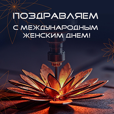 С 8 МАТРА!