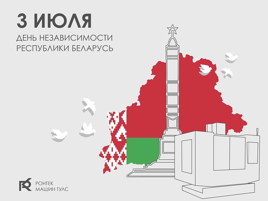 С Днем Независимости!