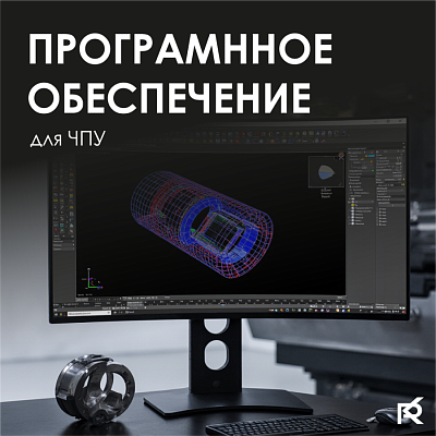 Какой софт ускоряет подготовку управляющих программ?