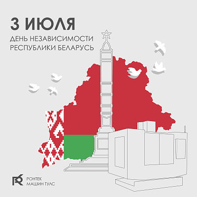 С Днем Независимости!