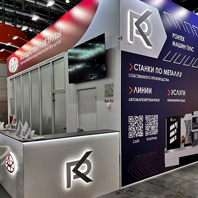 ИННОПРОМ 2025 в Екатеринбурге