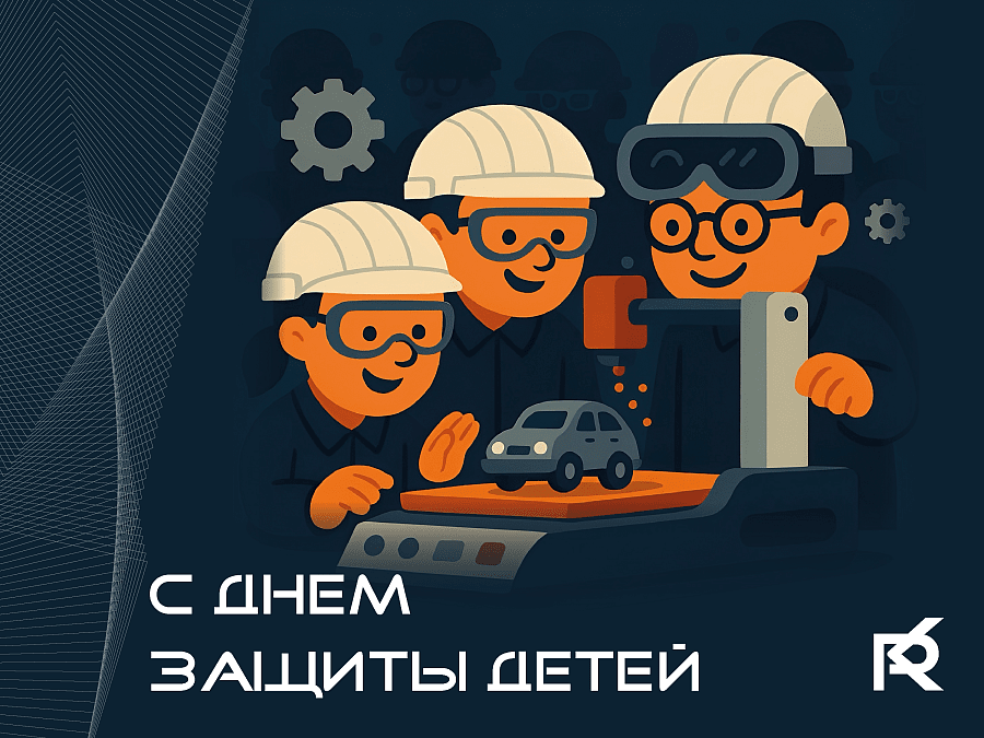 Дети — инженеры будущего!